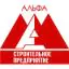 АЛЬФА