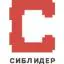 Сиблидер